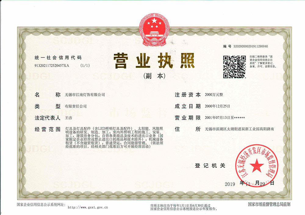 營業執照