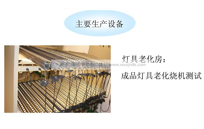 生産設備